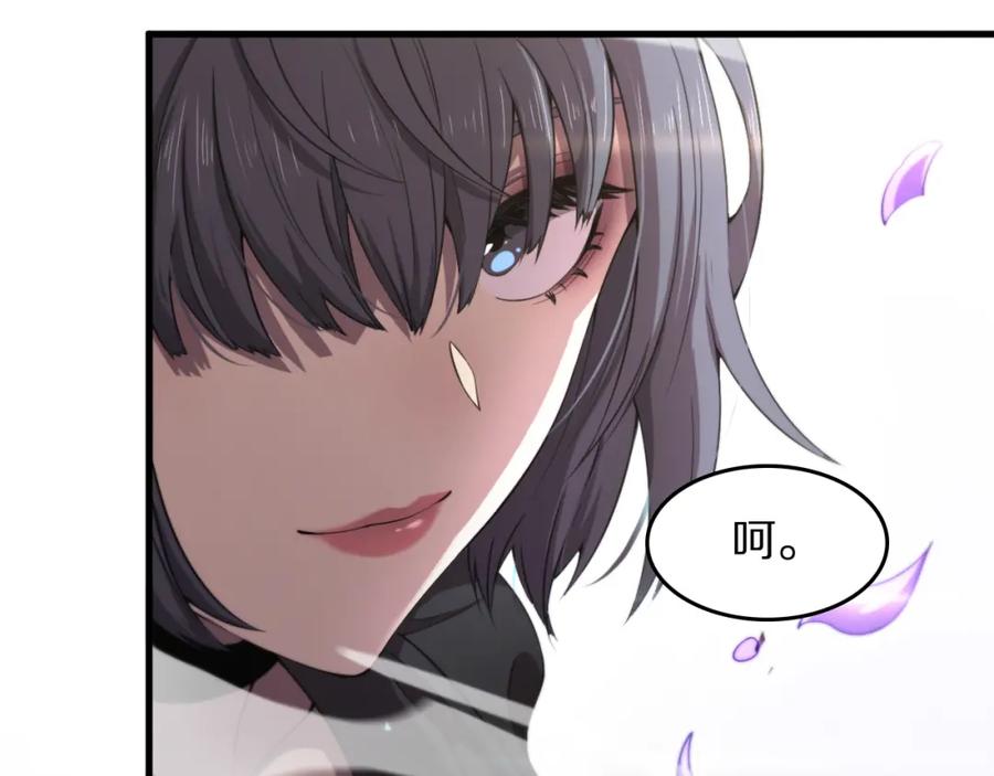 《祖师爷下山》第88话 蜀山王朝曦 第126页