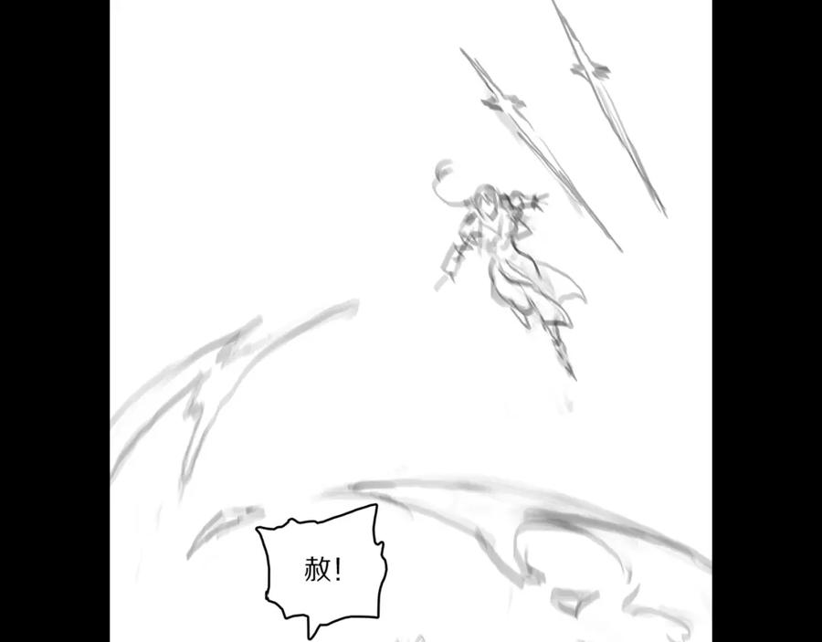 《祖师爷下山》第88话 蜀山王朝曦 第142页