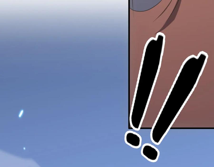 《祖师爷下山》第88话 蜀山王朝曦 第11页