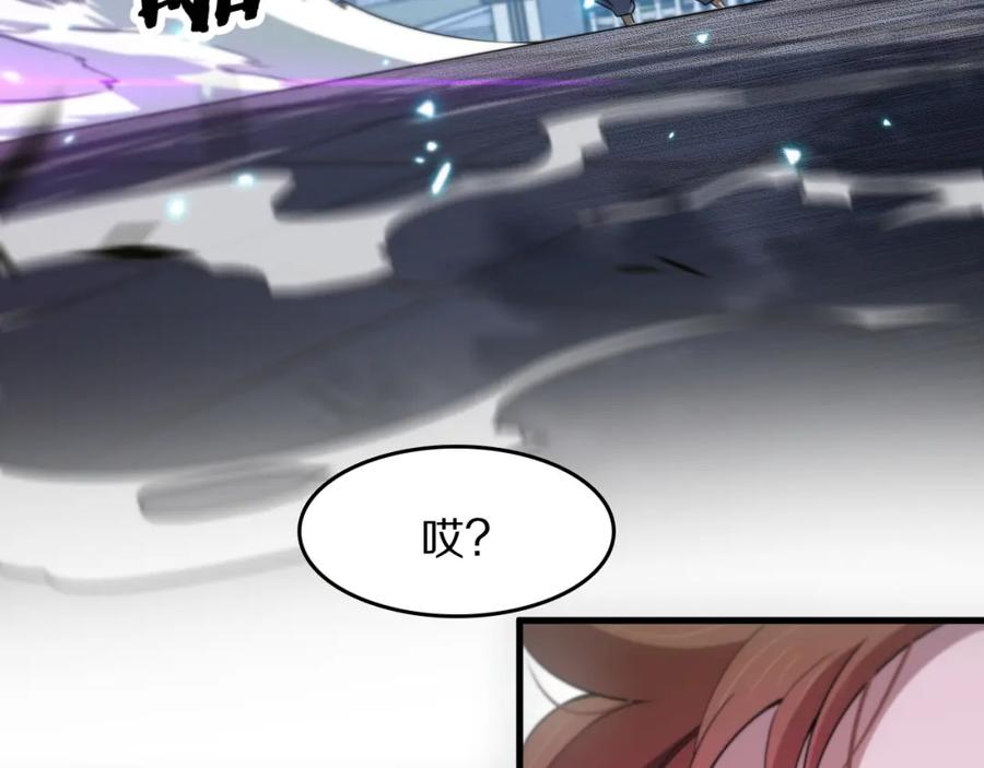 《祖师爷下山》第88话 蜀山王朝曦 第16页
