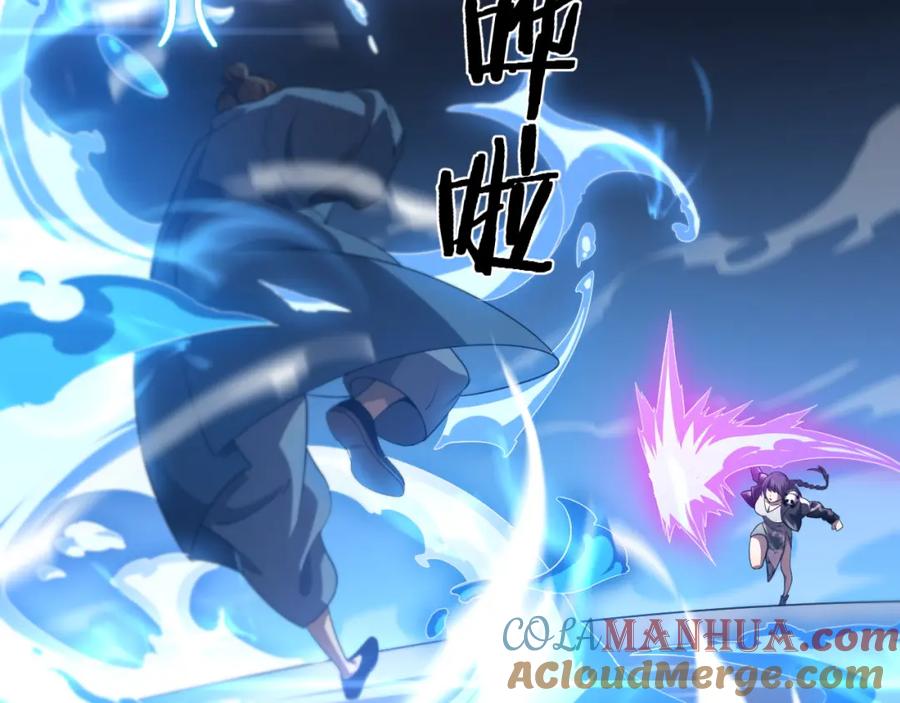 《祖师爷下山》第88话 蜀山王朝曦 第33页