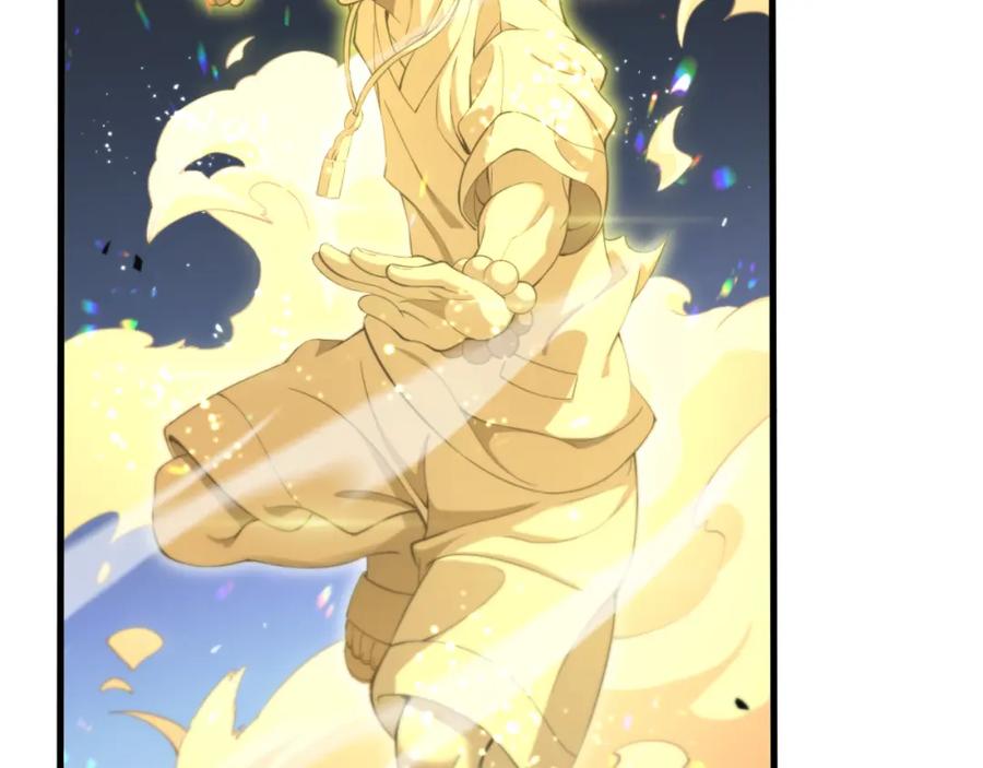 《祖师爷下山》第88话 蜀山王朝曦 第124页