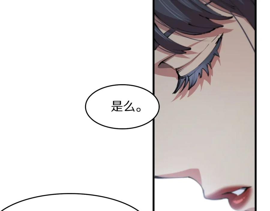 《祖师爷下山》第88话 蜀山王朝曦 第28页