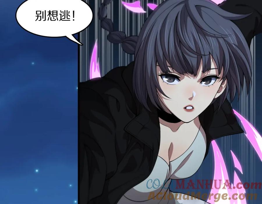 《祖师爷下山》第88话 蜀山王朝曦 第53页