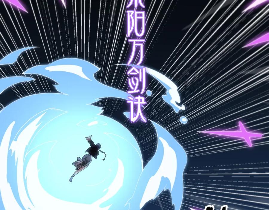 《祖师爷下山》第88话 蜀山王朝曦 第44页