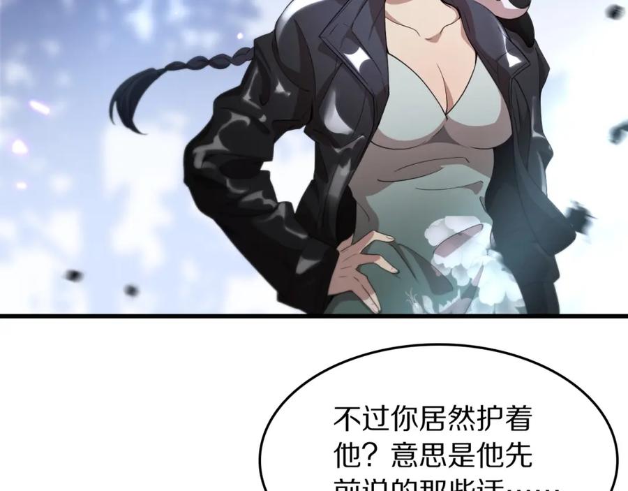 《祖师爷下山》第88话 蜀山王朝曦 第83页