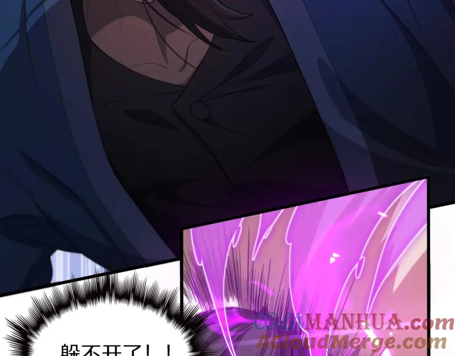 《祖师爷下山》第88话 蜀山王朝曦 第69页