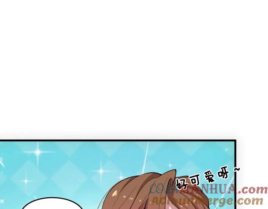 《祖师爷下山》第88话 蜀山王朝曦 第5页