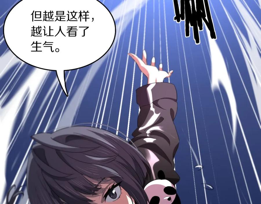 《祖师爷下山》第88话 蜀山王朝曦 第39页