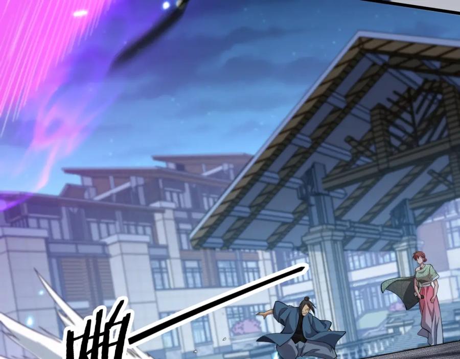 《祖师爷下山》第88话 蜀山王朝曦 第15页