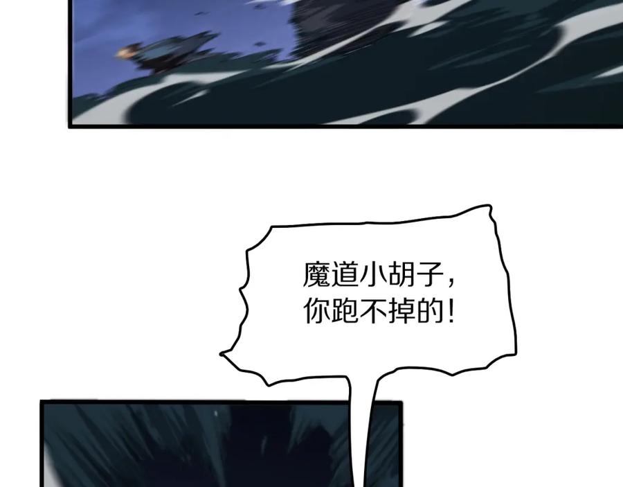 《祖师爷下山》第88话 蜀山王朝曦 第63页