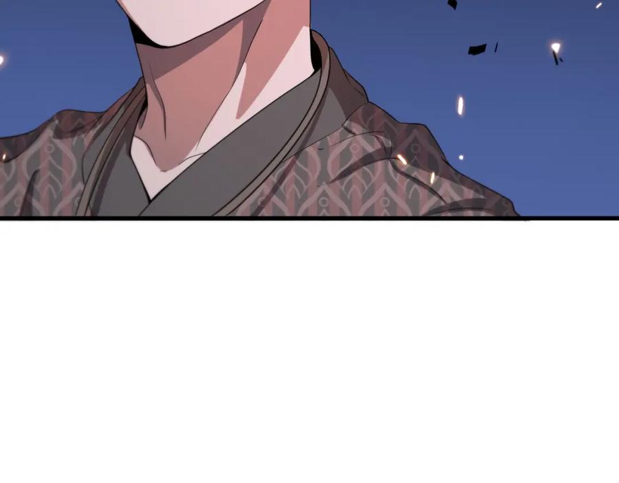 《祖师爷下山》第88话 蜀山王朝曦 第80页