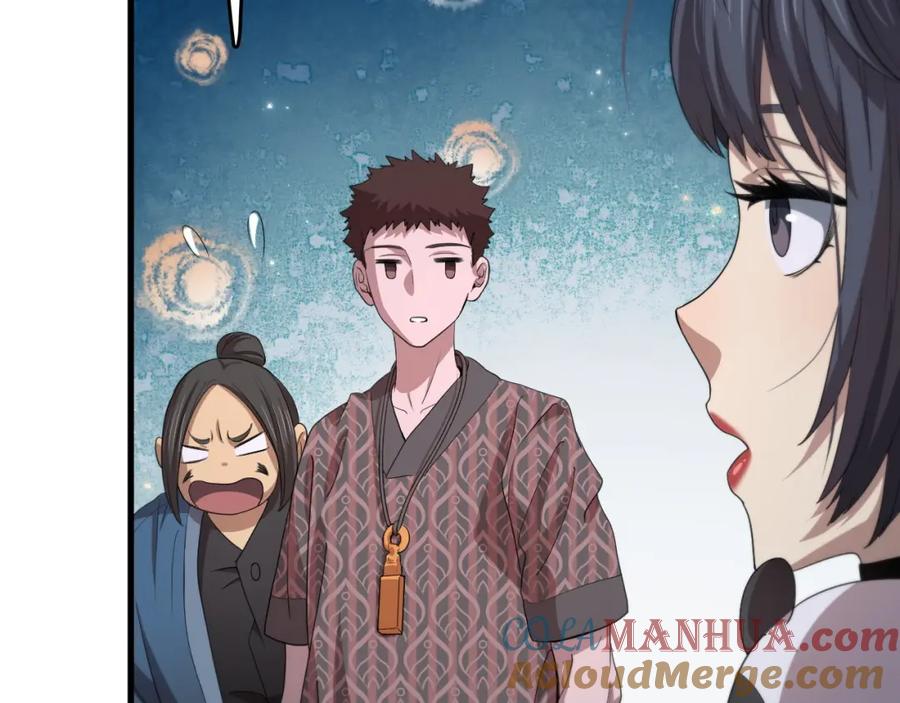 《祖师爷下山》第88话 蜀山王朝曦 第85页
