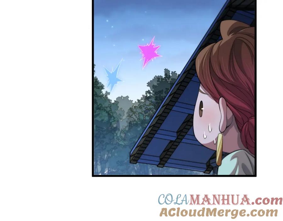 《祖师爷下山》第88话 蜀山王朝曦 第57页