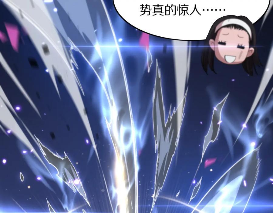 《祖师爷下山》第88话 蜀山王朝曦 第114页