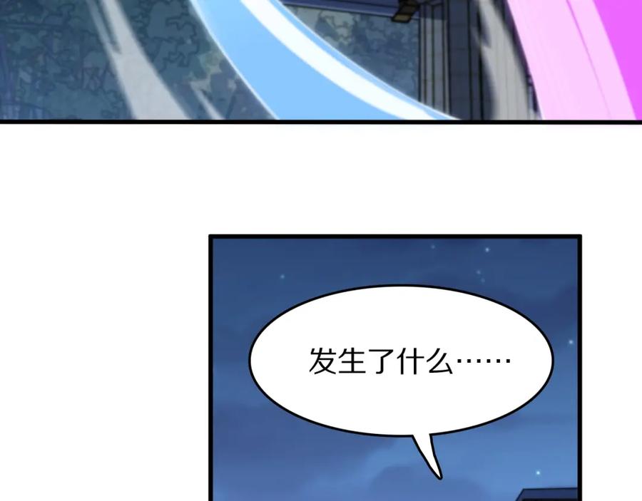 《祖师爷下山》第88话 蜀山王朝曦 第56页