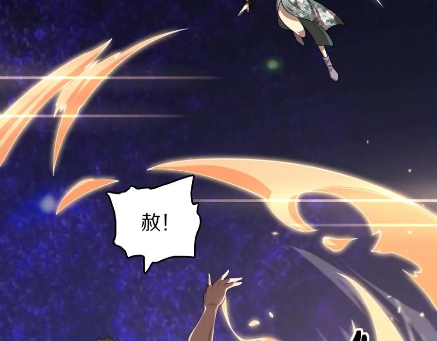 《祖师爷下山》第89话 简单切磋 第79页