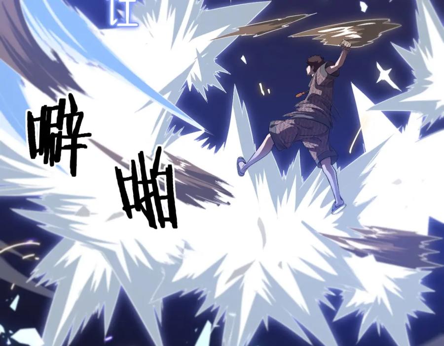 《祖师爷下山》第89话 简单切磋 第38页