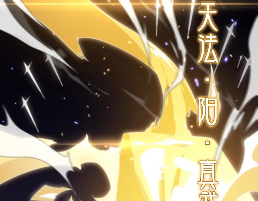 《祖师爷下山》第89话 简单切磋 第40页