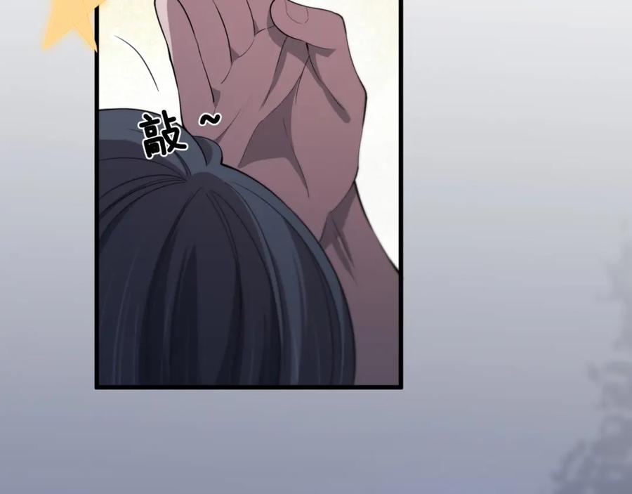《祖师爷下山》第89话 简单切磋 第114页