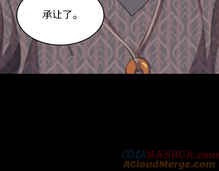 《祖师爷下山》第89话 简单切磋 第125页