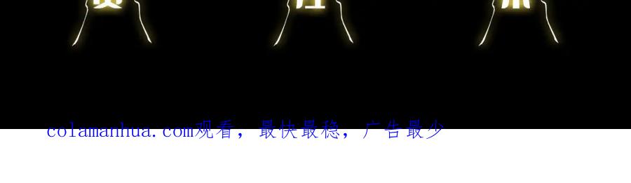 《祖师爷下山》第89话 简单切磋 第138页