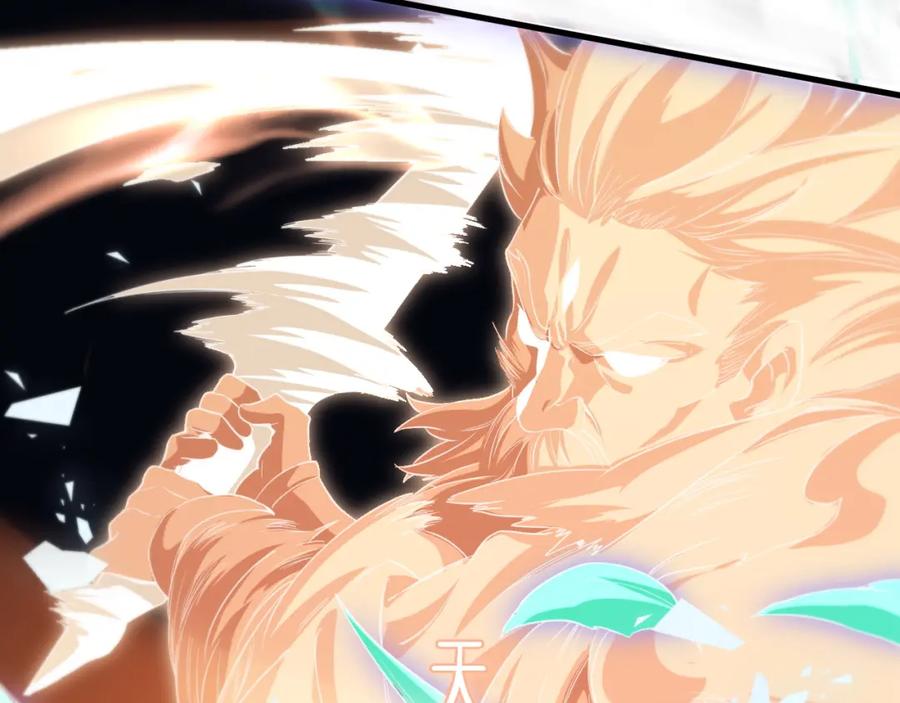 《祖师爷下山》第89话 简单切磋 第104页