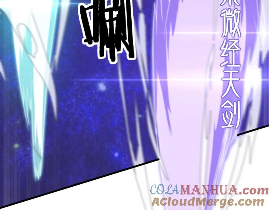 《祖师爷下山》第89话 简单切磋 第49页
