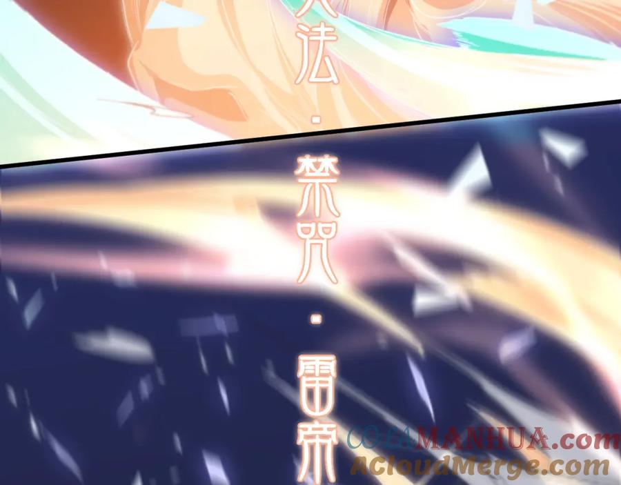 《祖师爷下山》第89话 简单切磋 第105页