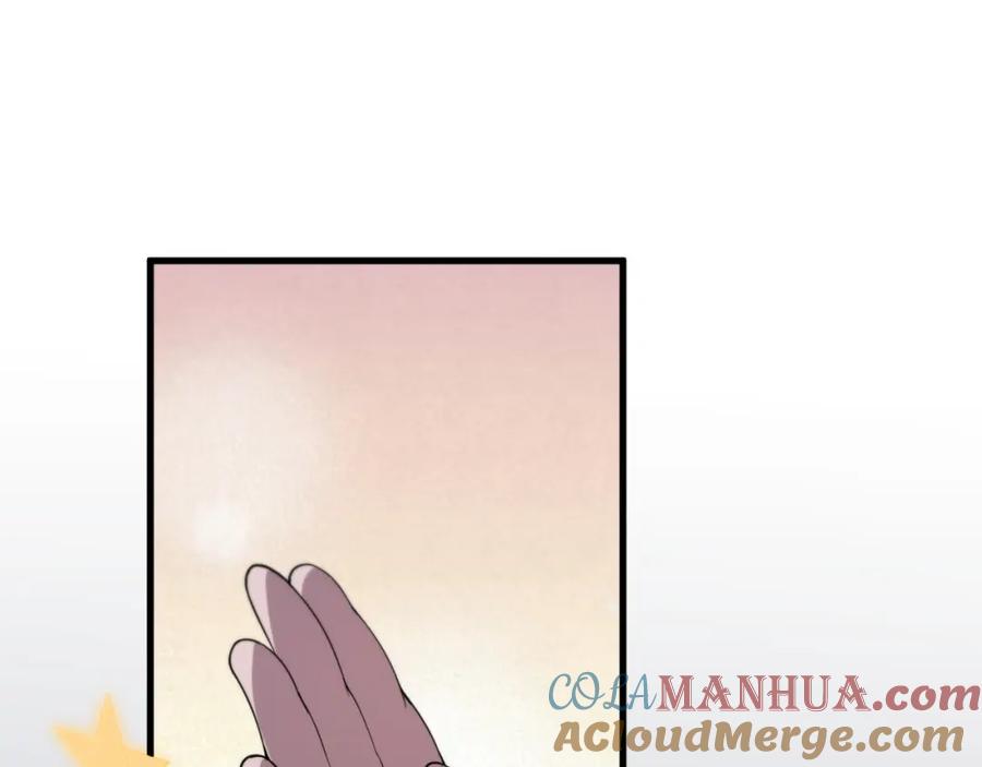 《祖师爷下山》第89话 简单切磋 第113页