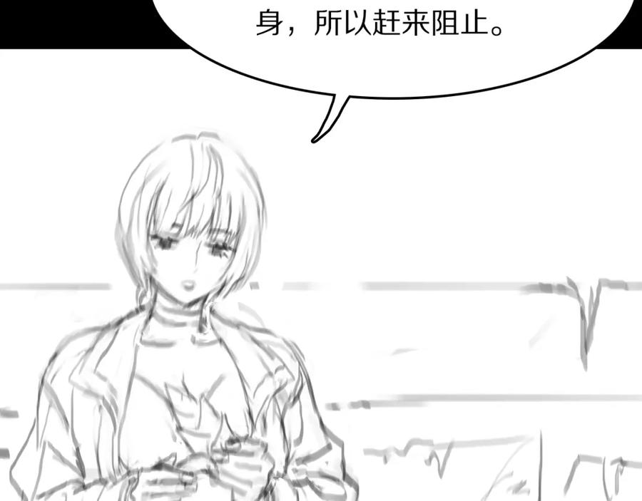 《祖师爷下山》第89话 简单切磋 第128页