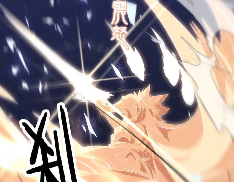 《祖师爷下山》第89话 简单切磋 第106页