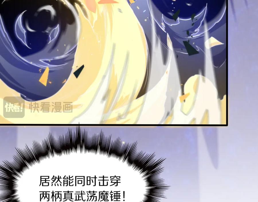 《祖师爷下山》第89话 简单切磋 第56页