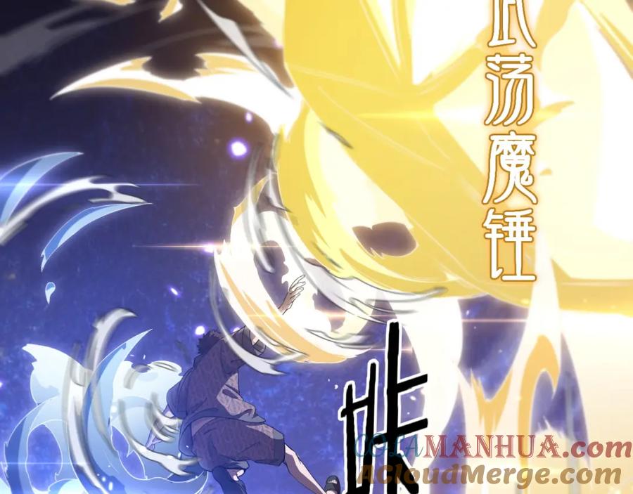 《祖师爷下山》第89话 简单切磋 第41页