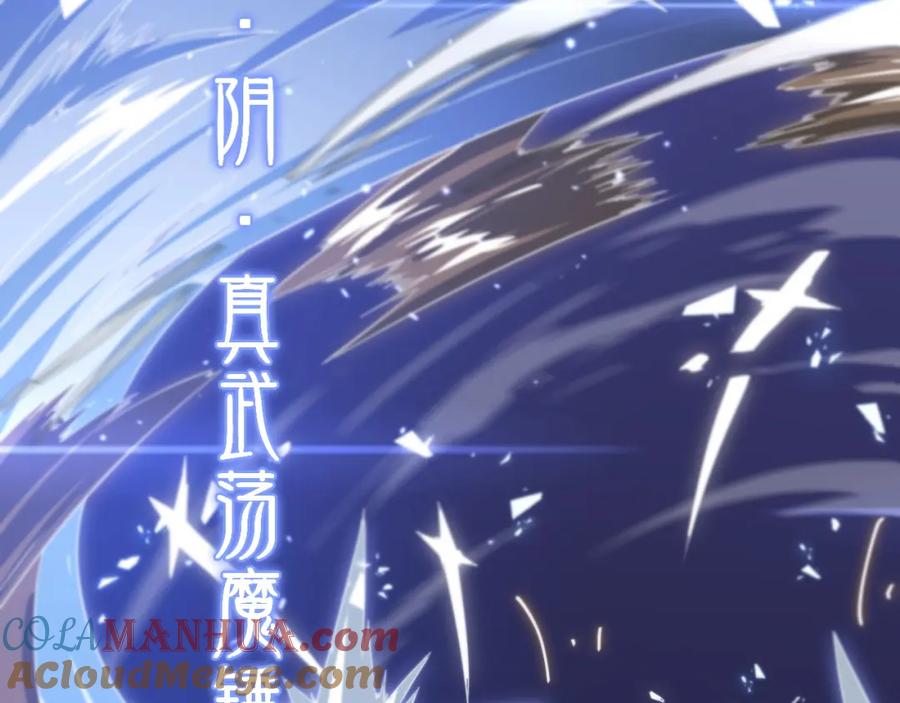 《祖师爷下山》第89话 简单切磋 第37页