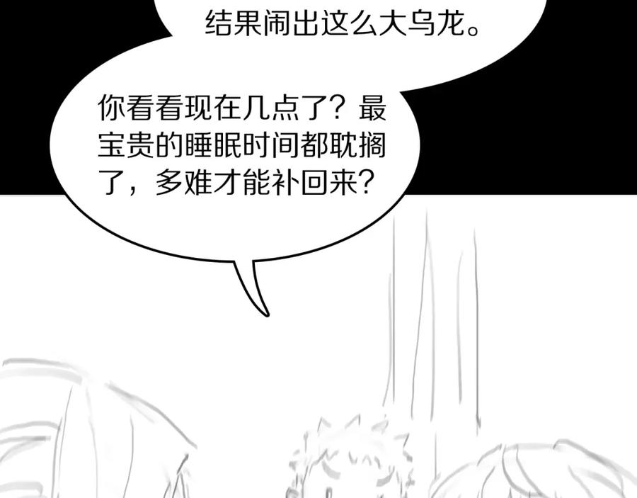 《祖师爷下山》第89话 简单切磋 第132页