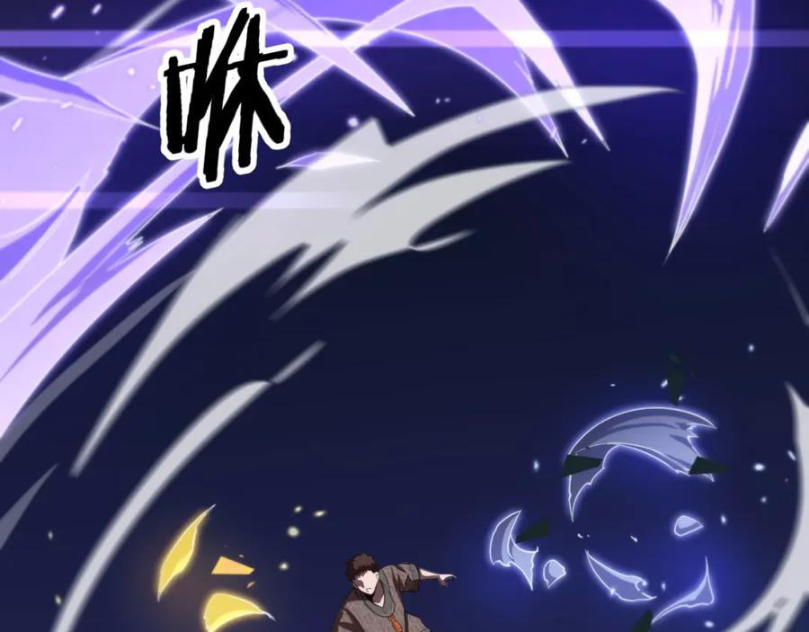 《祖师爷下山》第89话 简单切磋 第59页