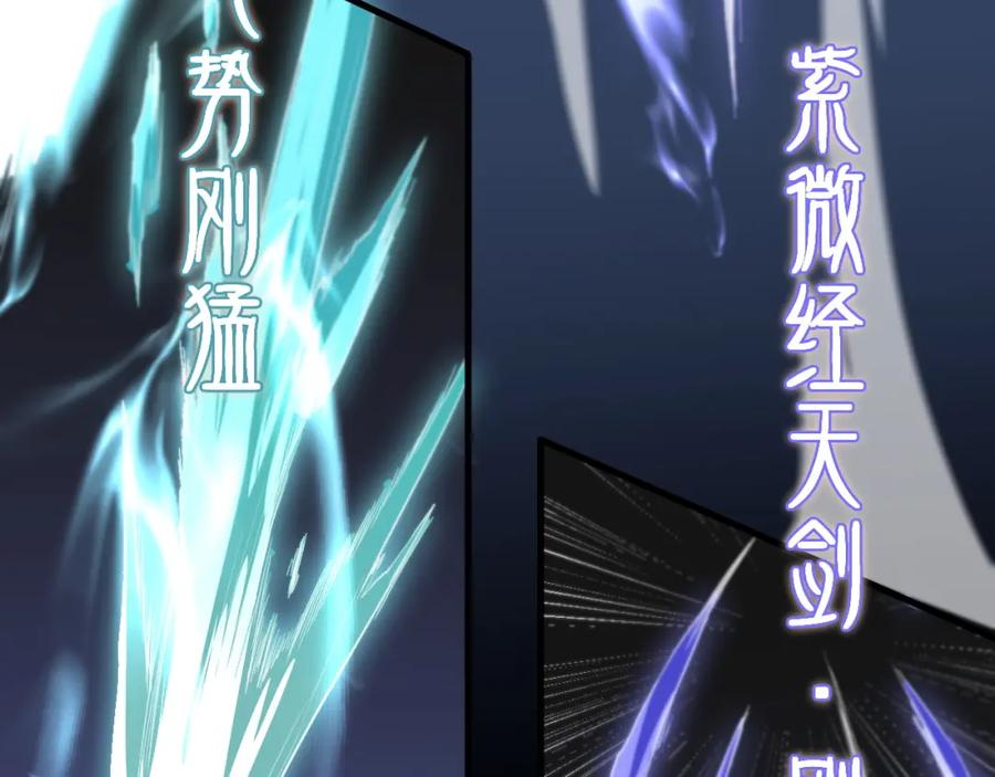 《祖师爷下山》第89话 简单切磋 第95页