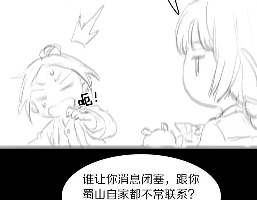 《祖师爷下山》第89话 简单切磋 第131页