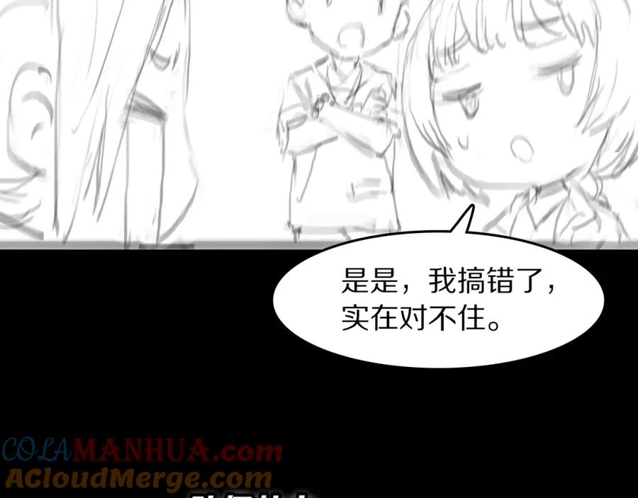 《祖师爷下山》第89话 简单切磋 第133页