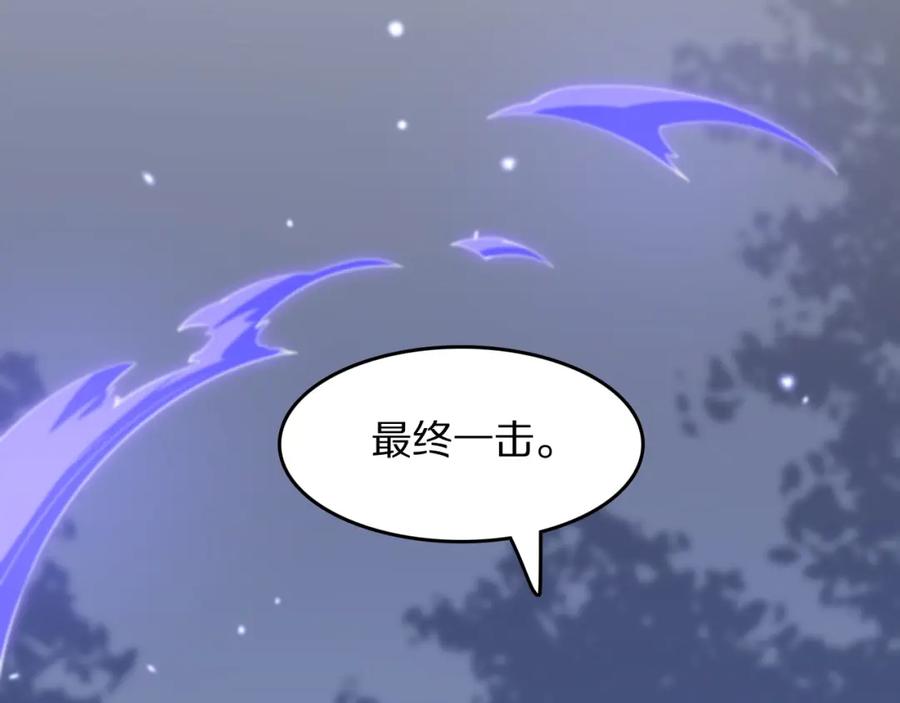 《祖师爷下山》第89话 简单切磋 第115页
