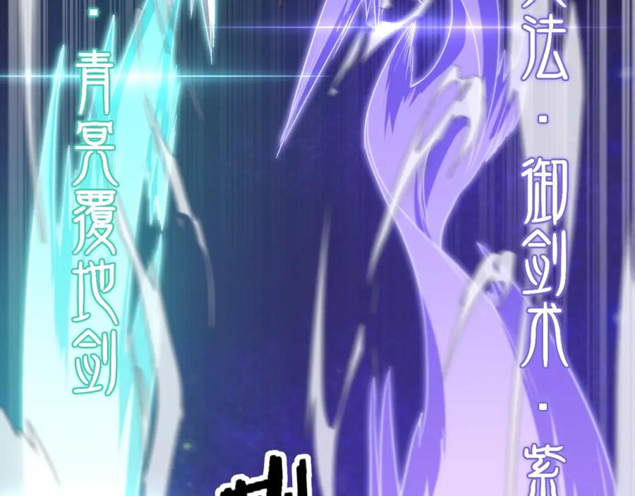《祖师爷下山》第89话 简单切磋 第48页