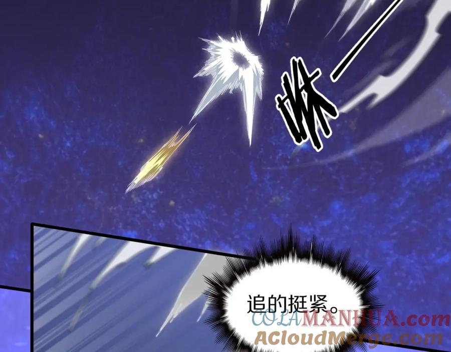 《祖师爷下山》第89话 简单切磋 第33页