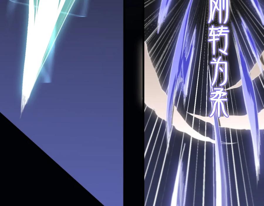 《祖师爷下山》第89话 简单切磋 第96页