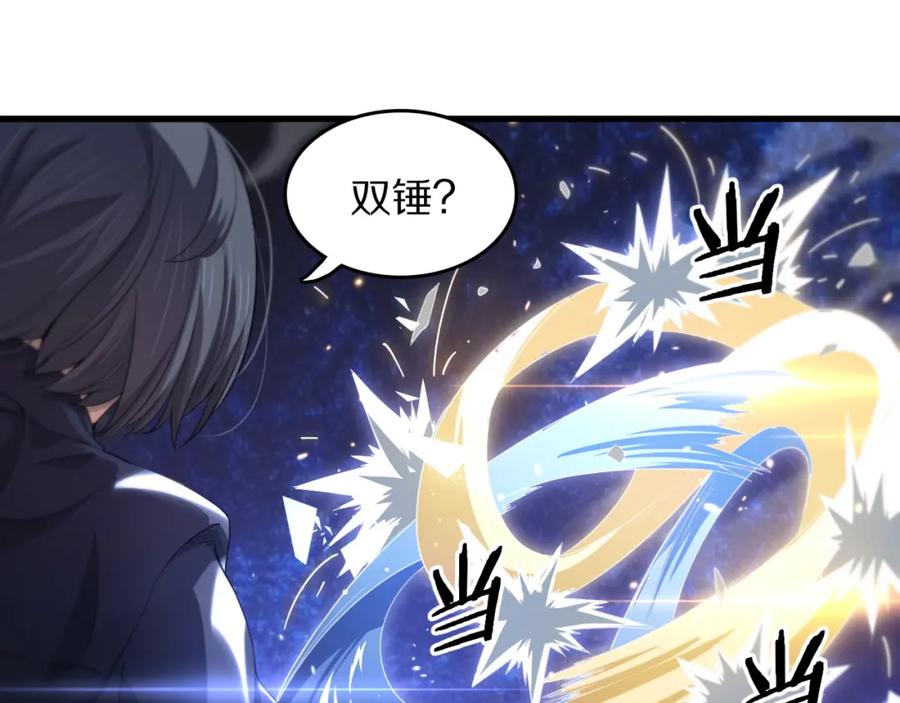 《祖师爷下山》第89话 简单切磋 第43页