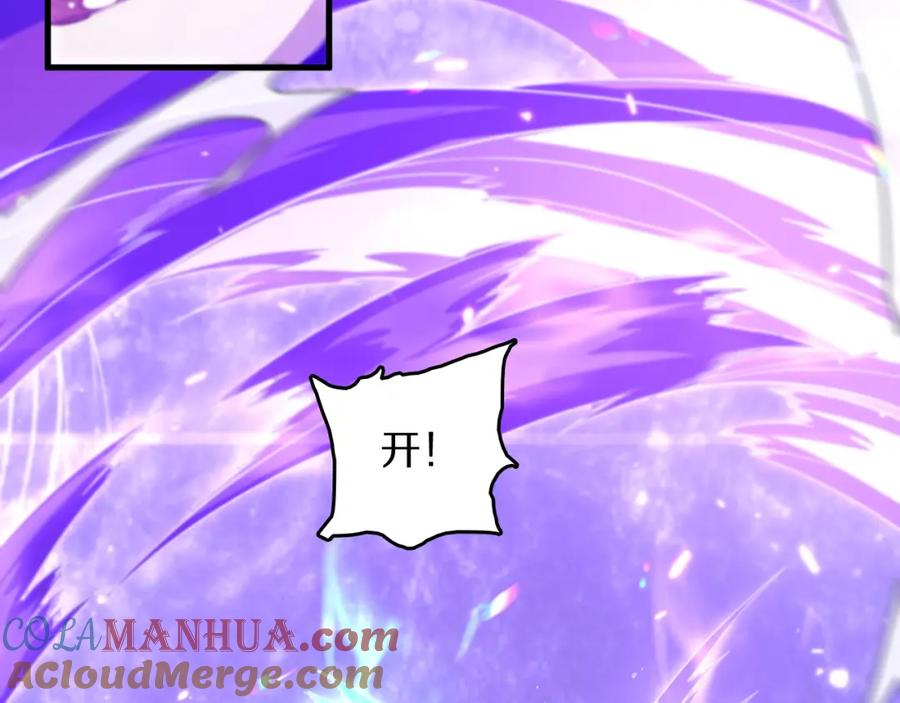《祖师爷下山》第89话 简单切磋 第13页