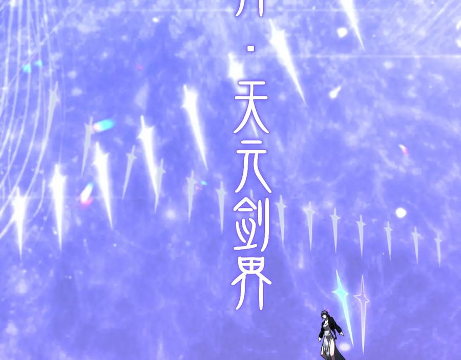 《祖师爷下山》第89话 简单切磋 第20页