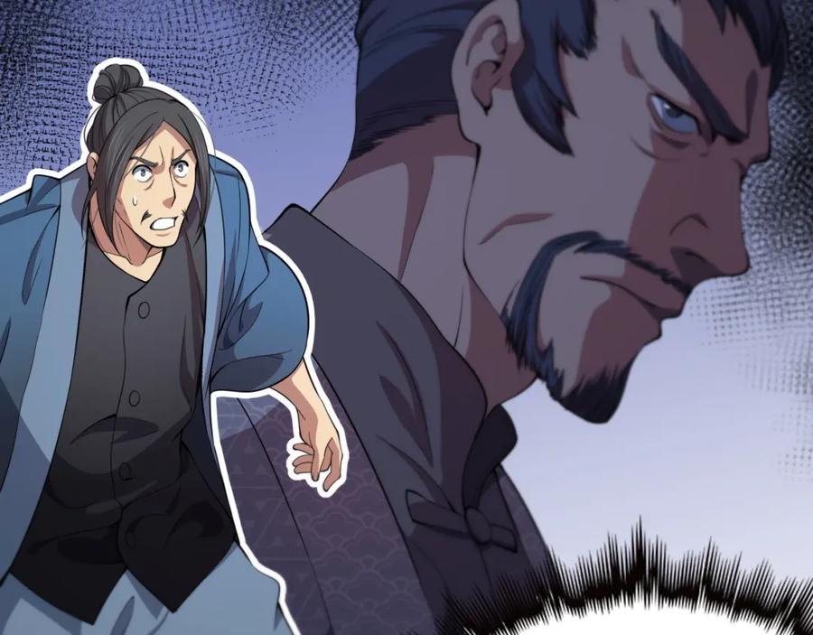 《祖师爷下山》第89话 简单切磋 第6页