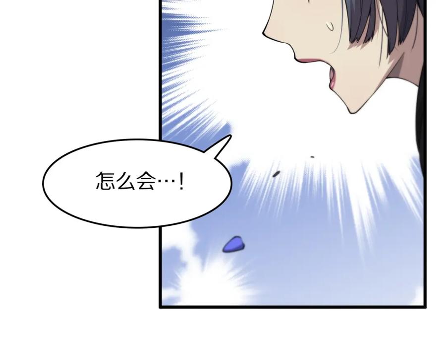 《祖师爷下山》第89话 简单切磋 第112页