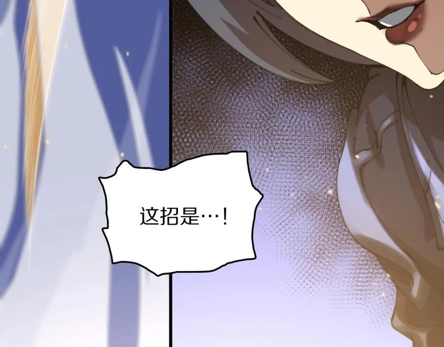 《祖师爷下山》第89话 简单切磋 第83页